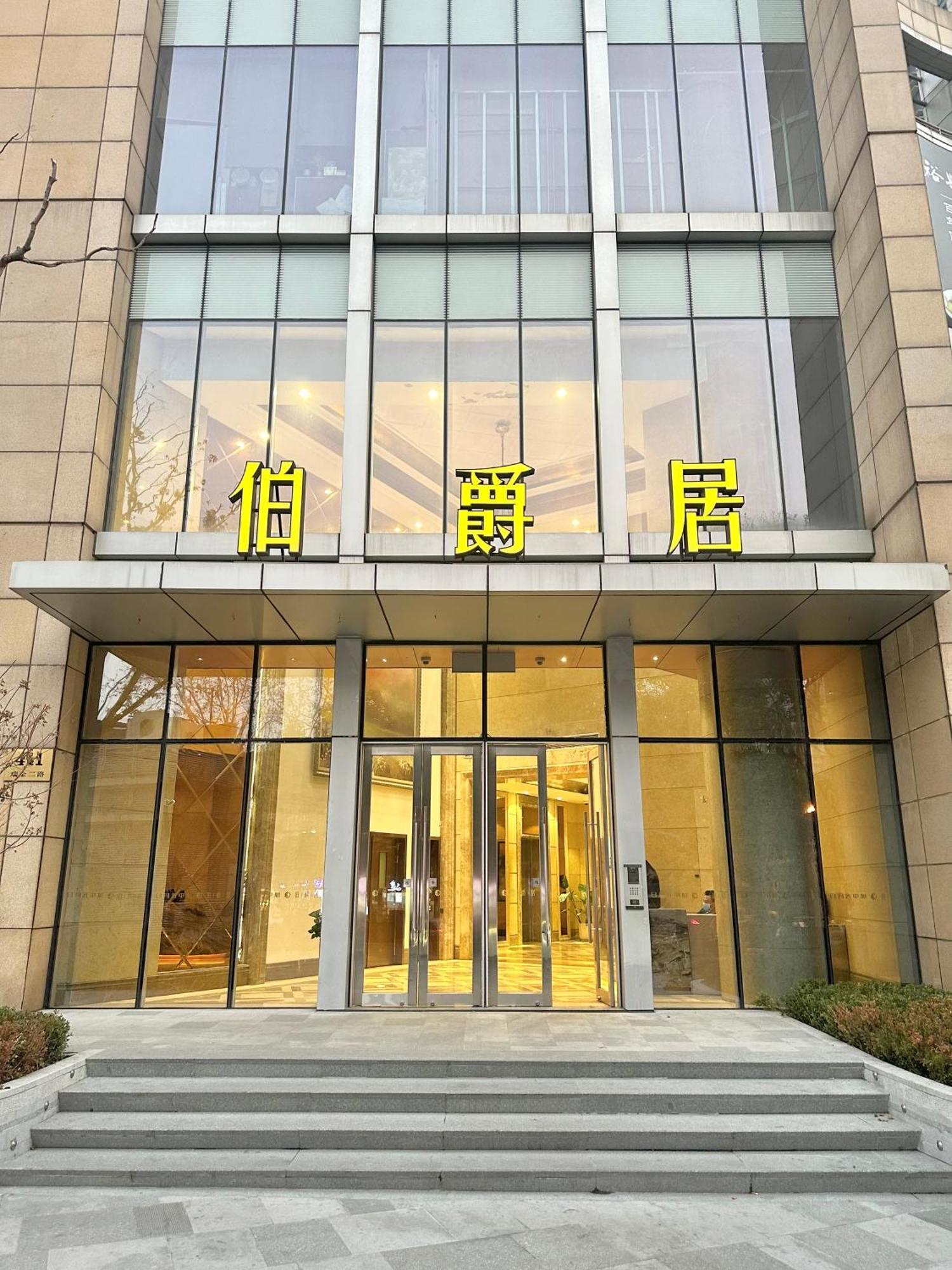 Aparthotel Zhome-count Luxury Shanghai
